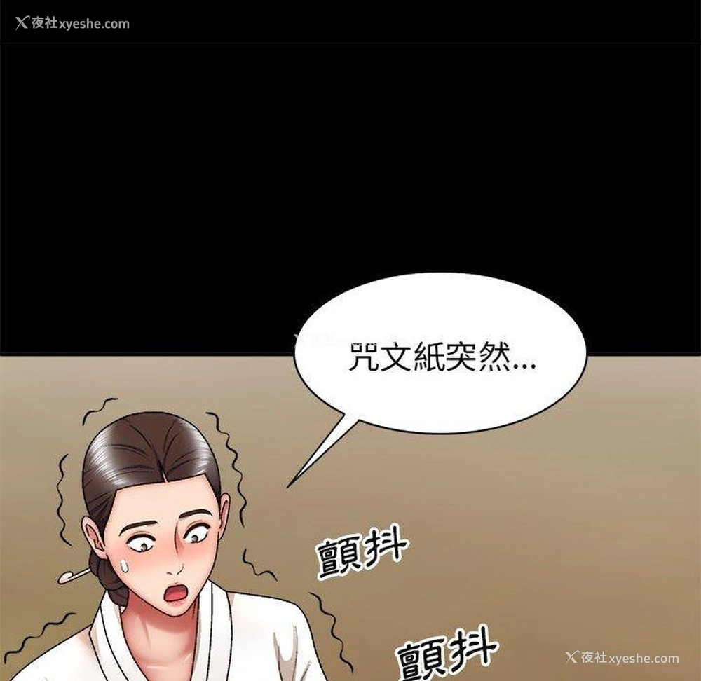 92P - 我体内的那个他