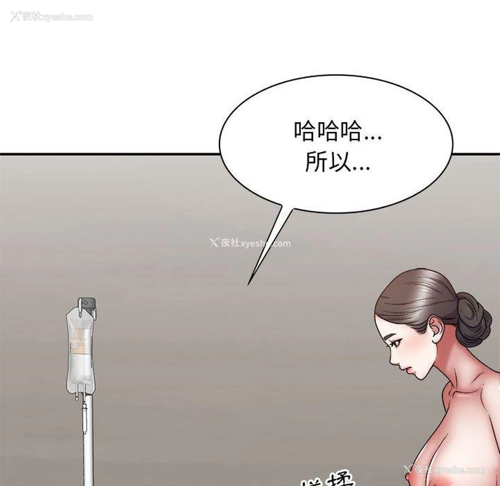 99P - 我体内的那个他