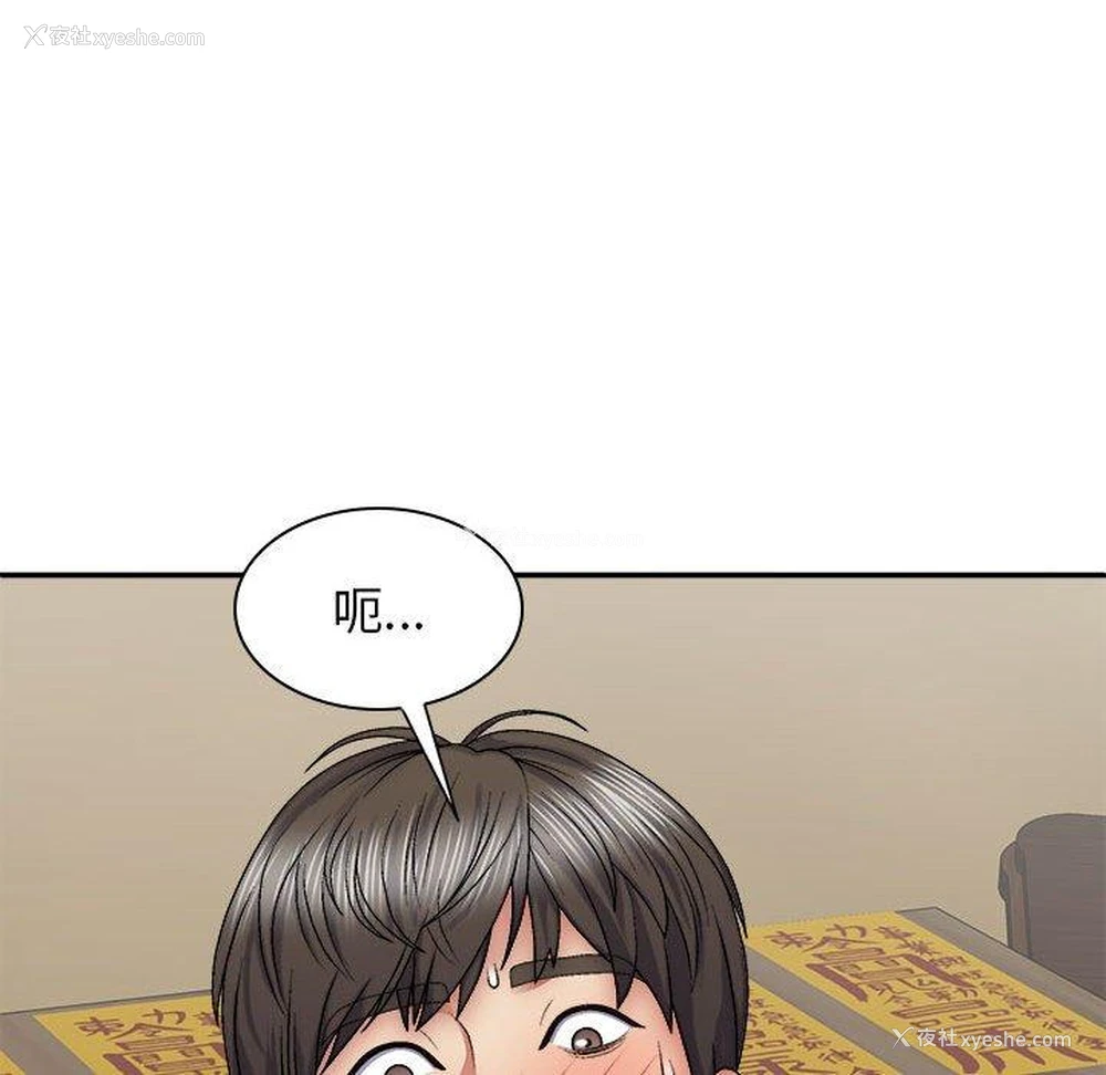 104P - 我体内的那个他