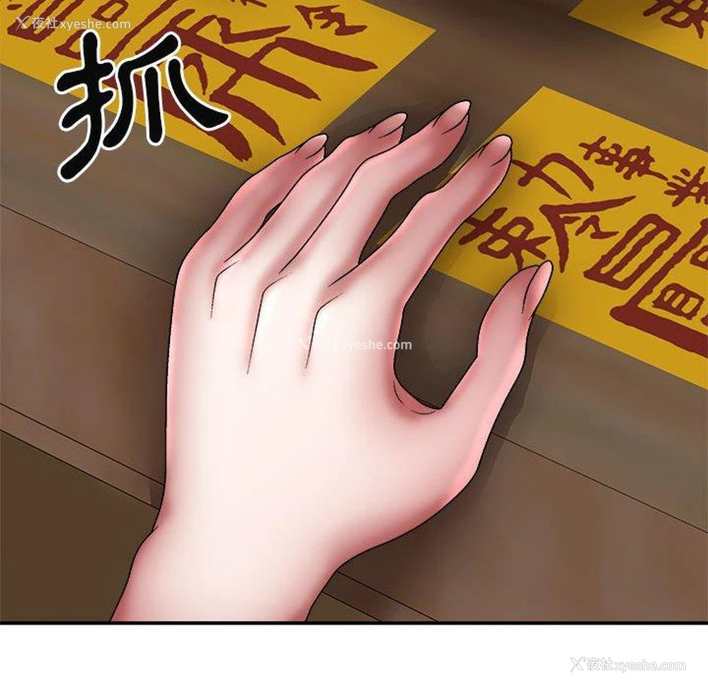 108P - 我体内的那个他