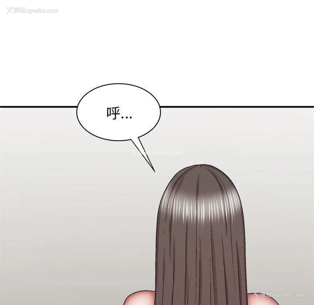 112P - 我体内的那个他