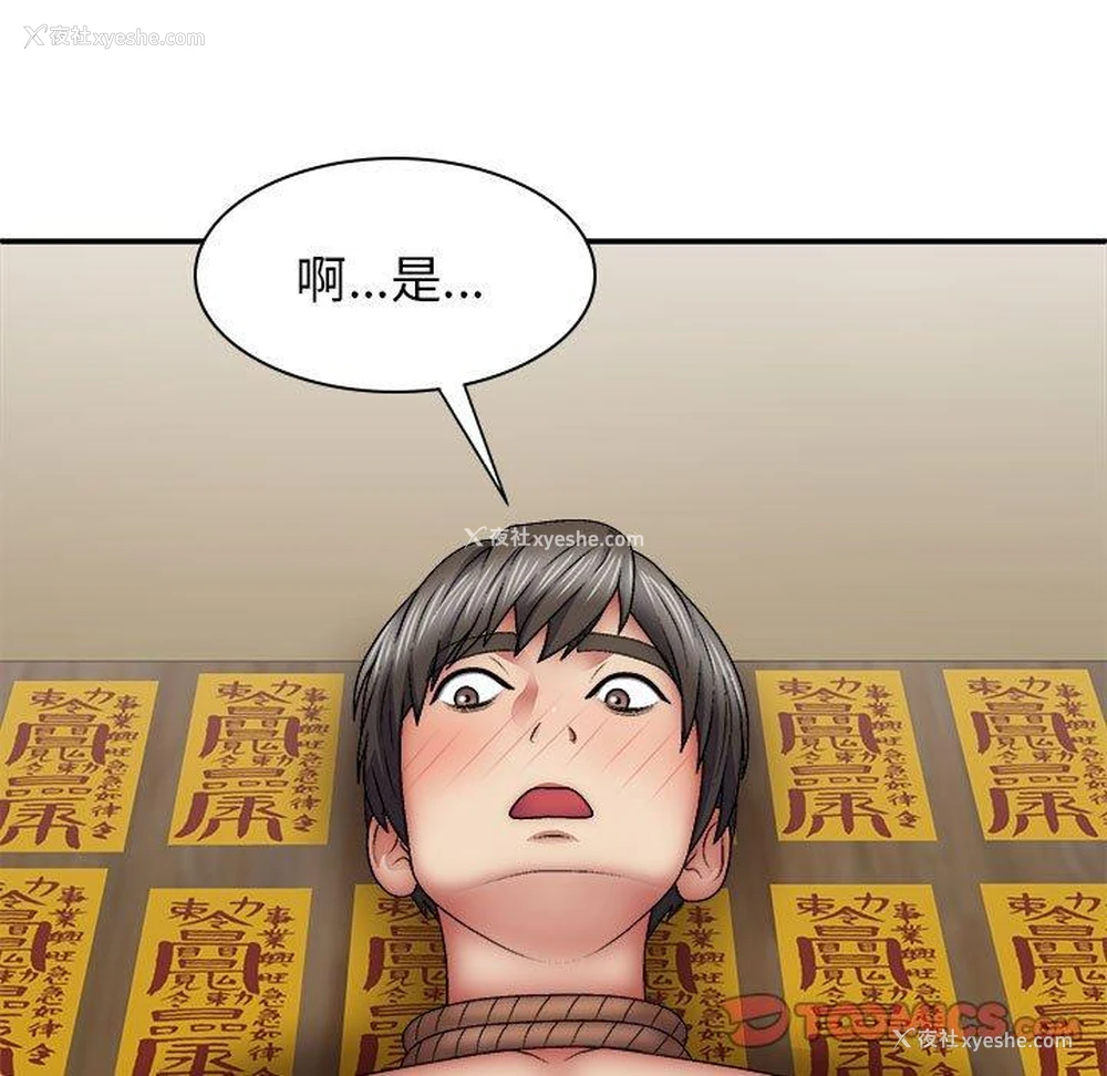 117P - 我体内的那个他