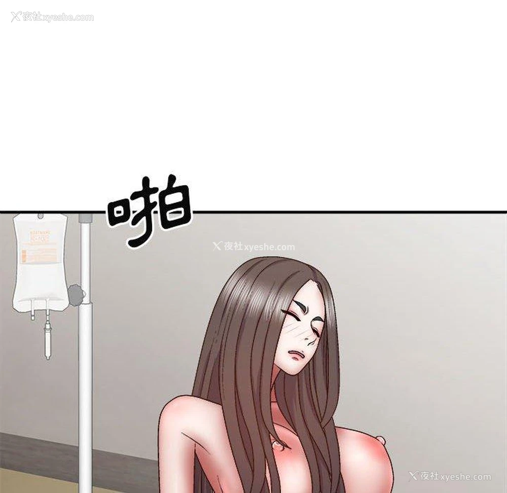 133P - 我体内的那个他