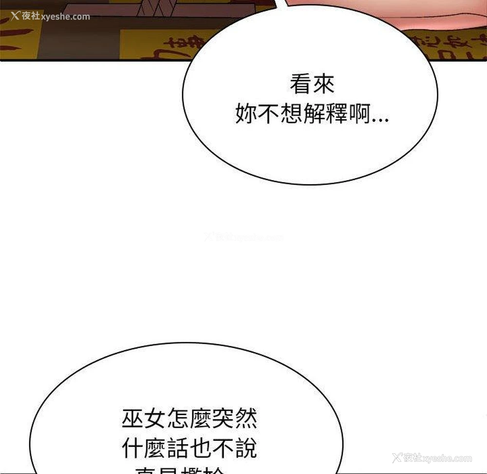 13P - 我体内的那个他