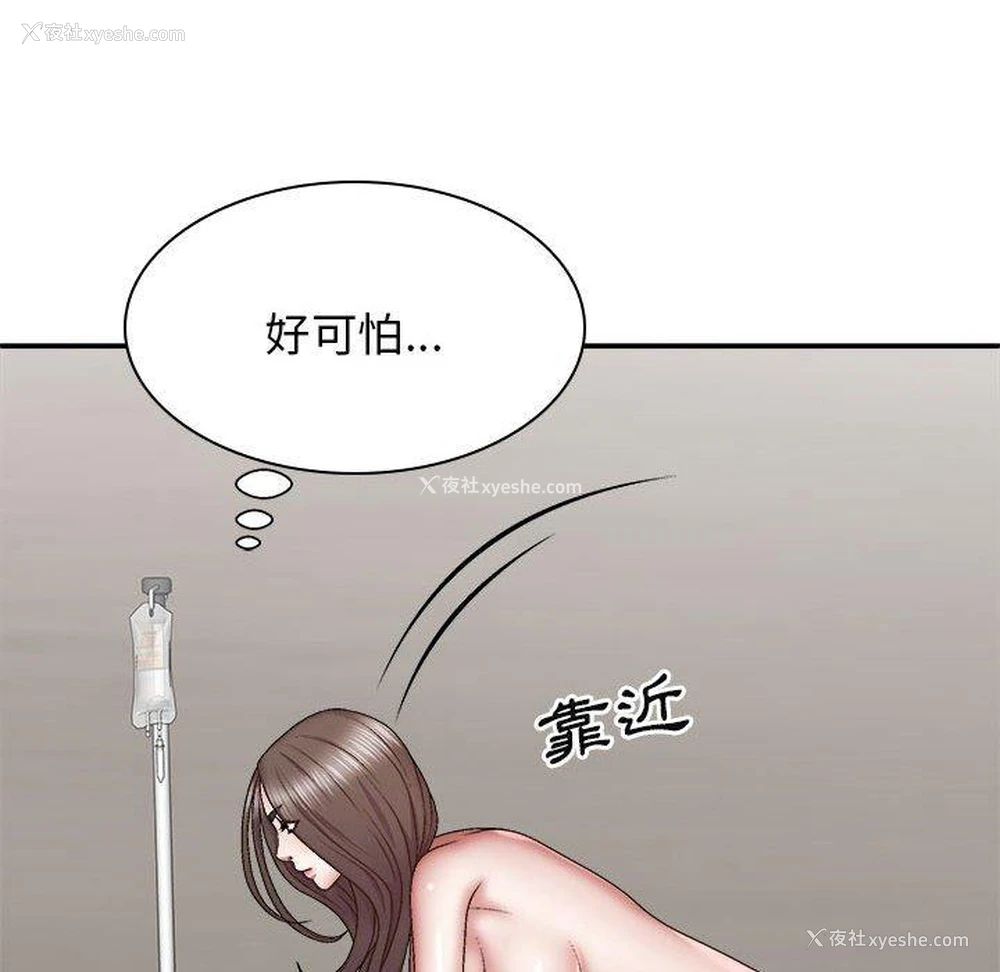 16P - 我体内的那个他