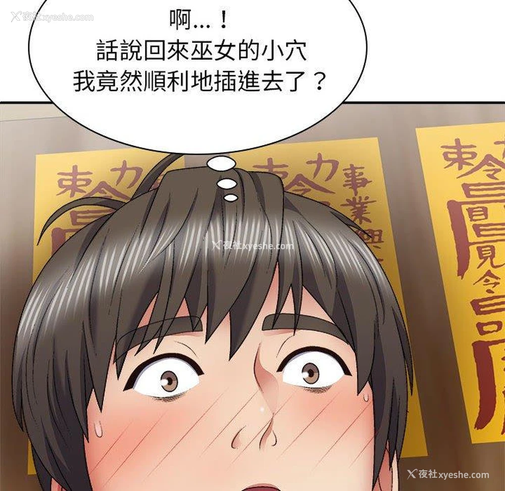 20P - 我体内的那个他