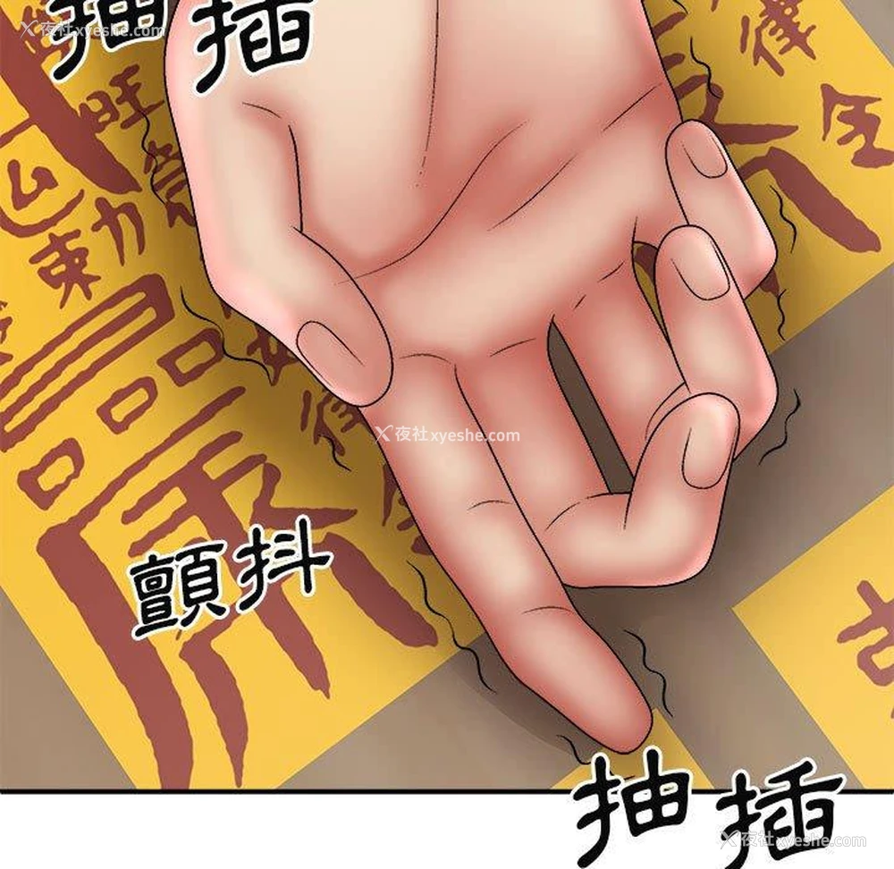 28P - 我体内的那个他