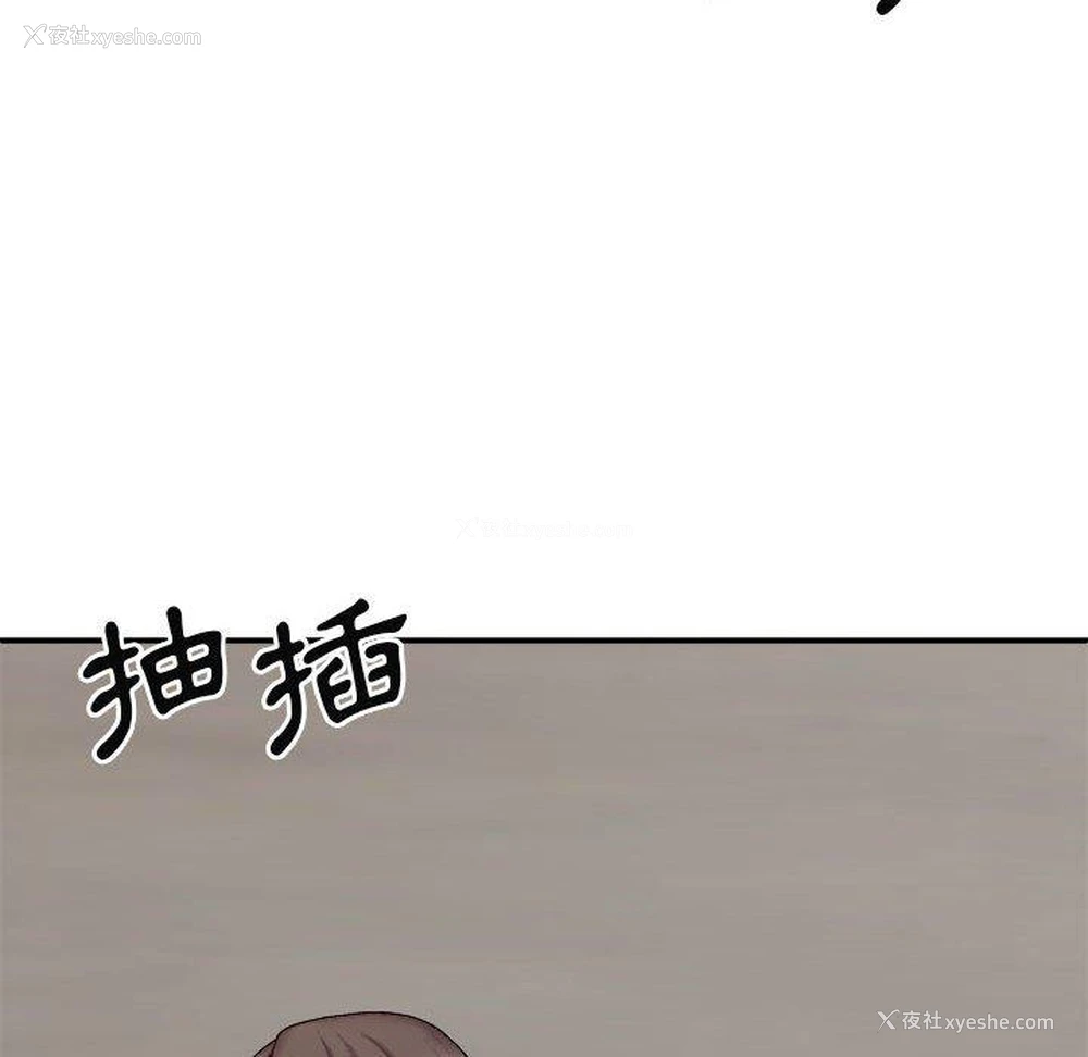 29P - 我体内的那个他