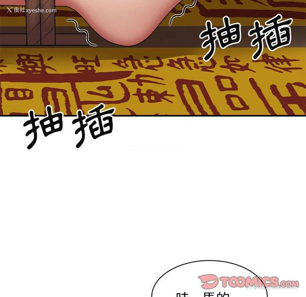 33P - 我体内的那个他