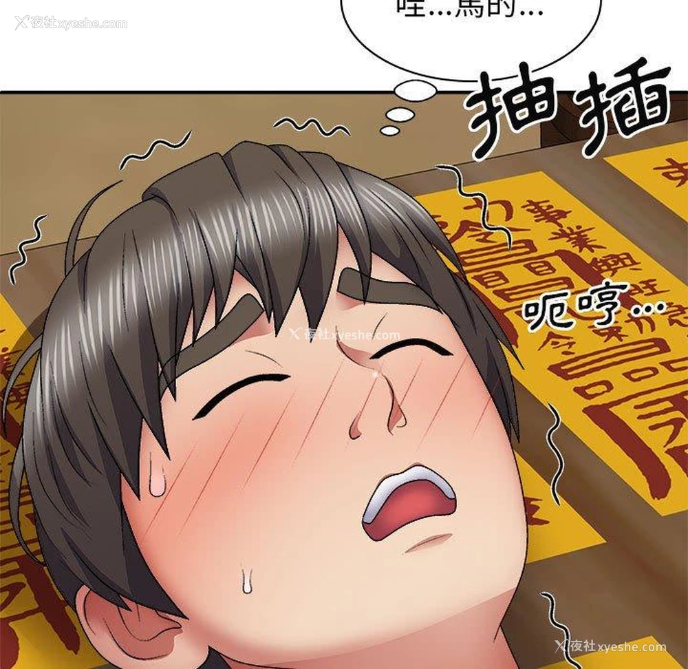 34P - 我体内的那个他