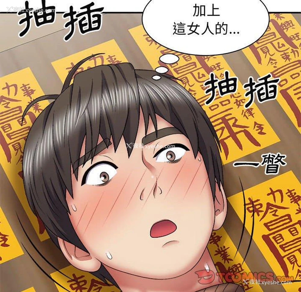 39P - 我体内的那个他