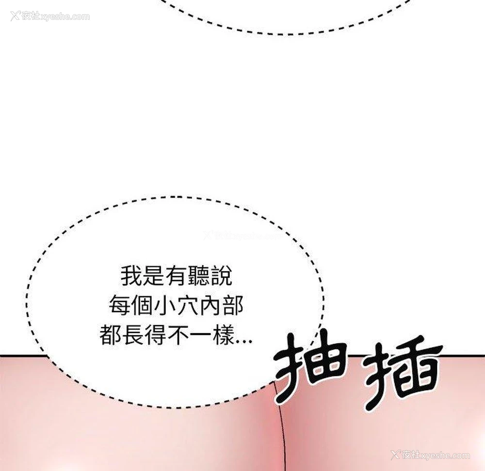 43P - 我体内的那个他