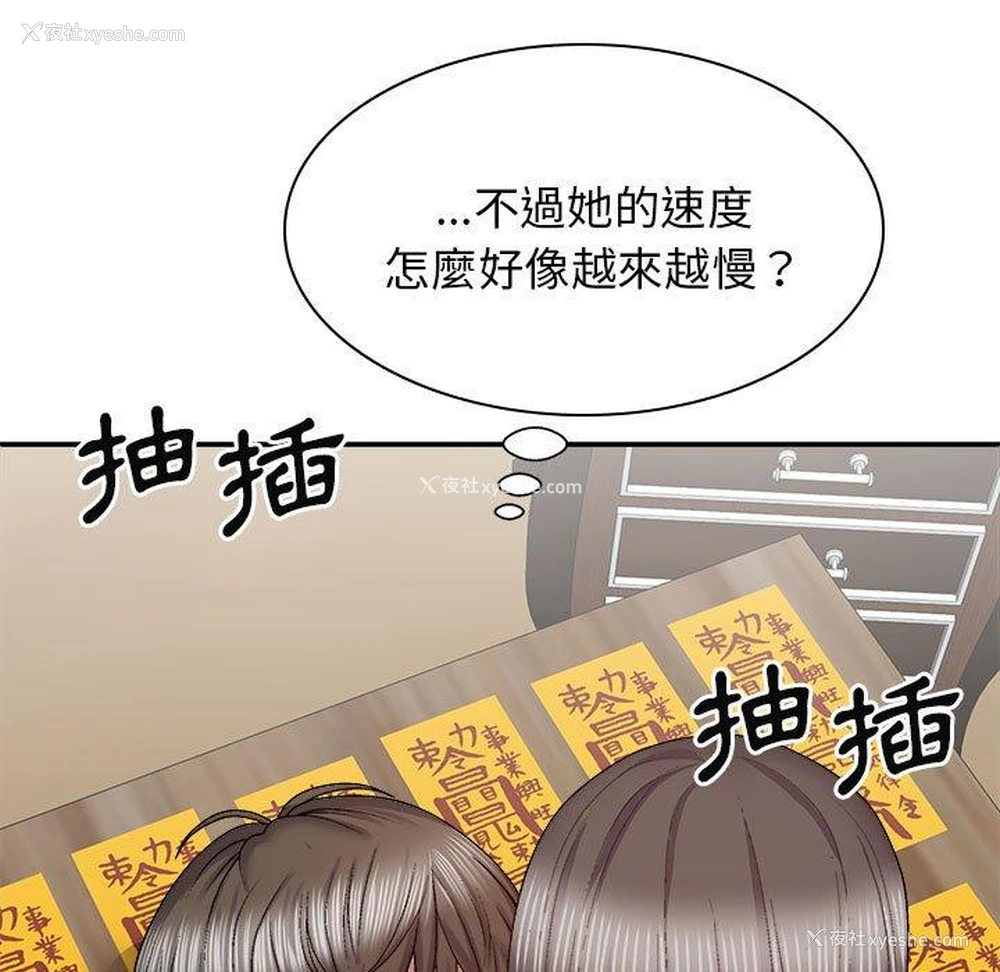 48P - 我体内的那个他