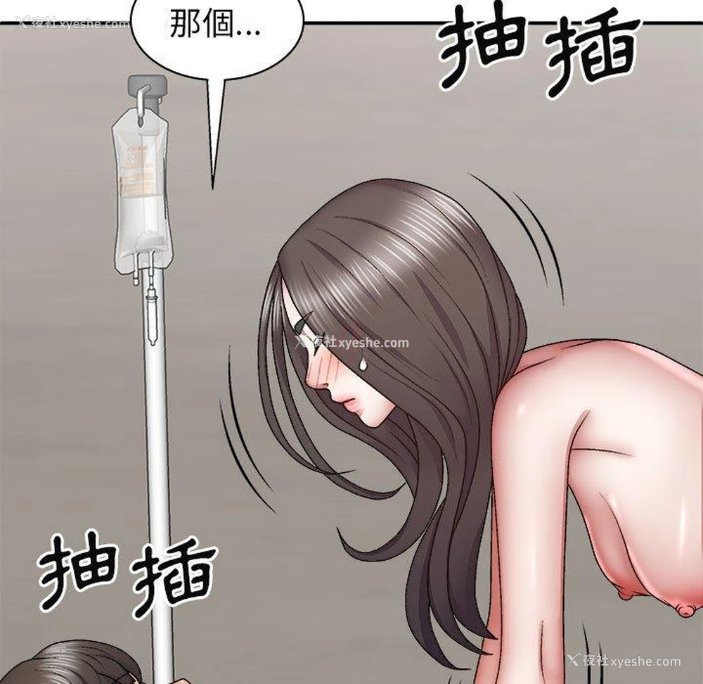 53P - 我体内的那个他