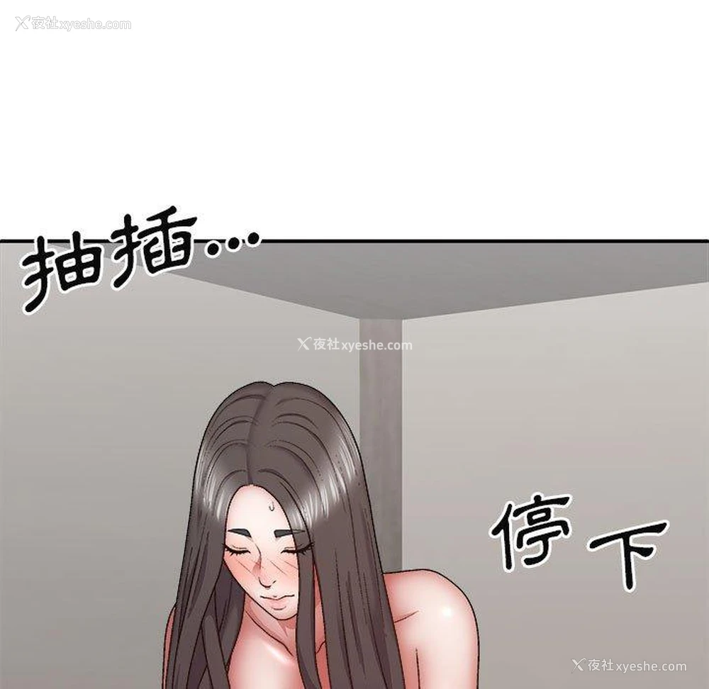 55P - 我体内的那个他