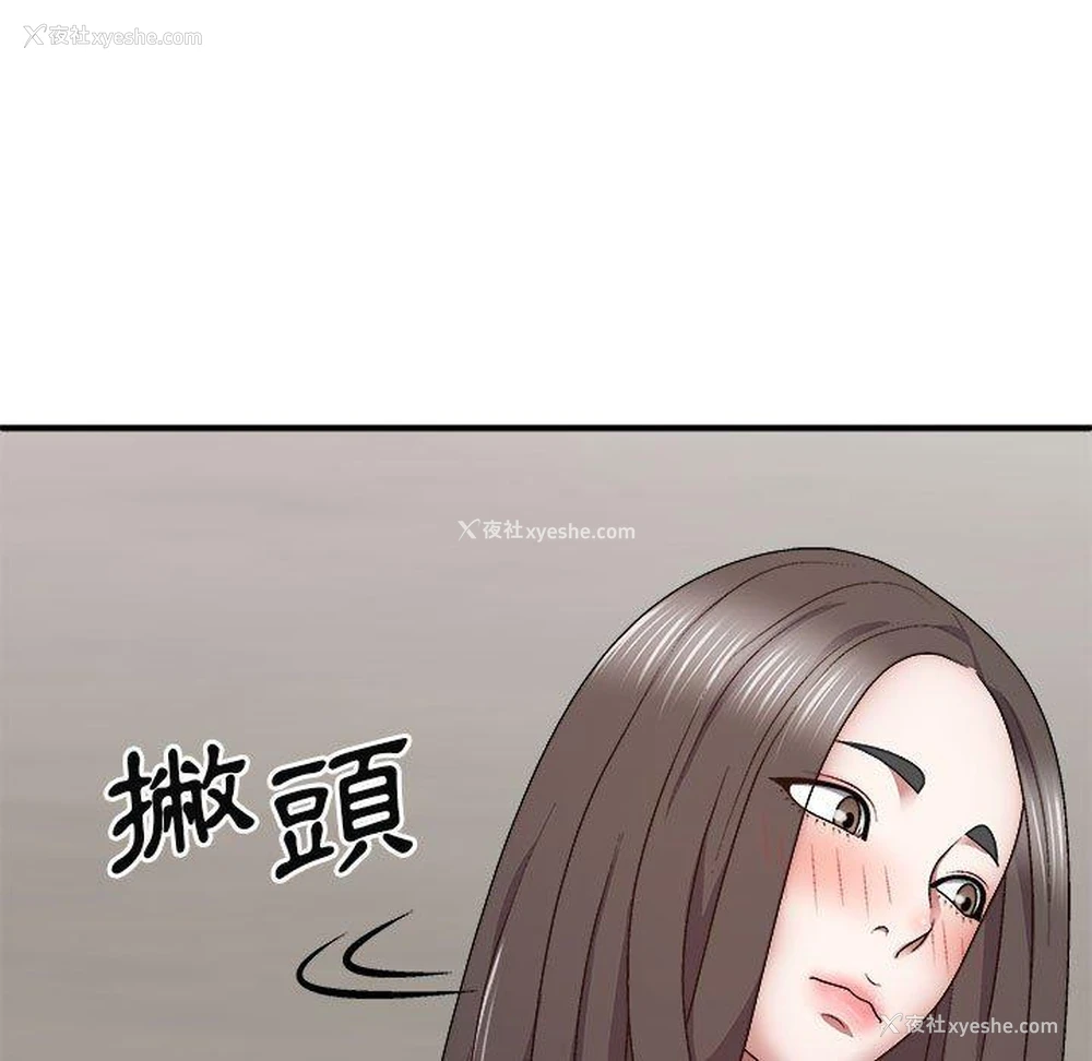 64P - 我体内的那个他
