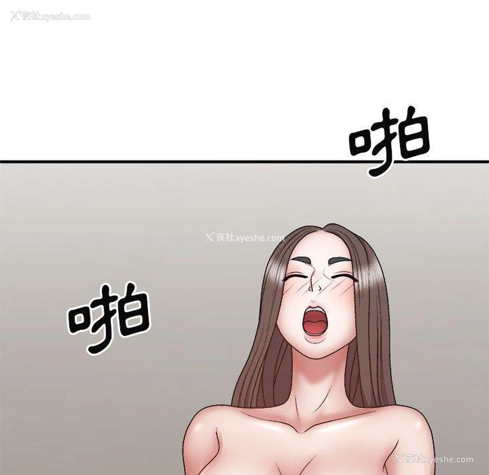 71P - 我体内的那个他