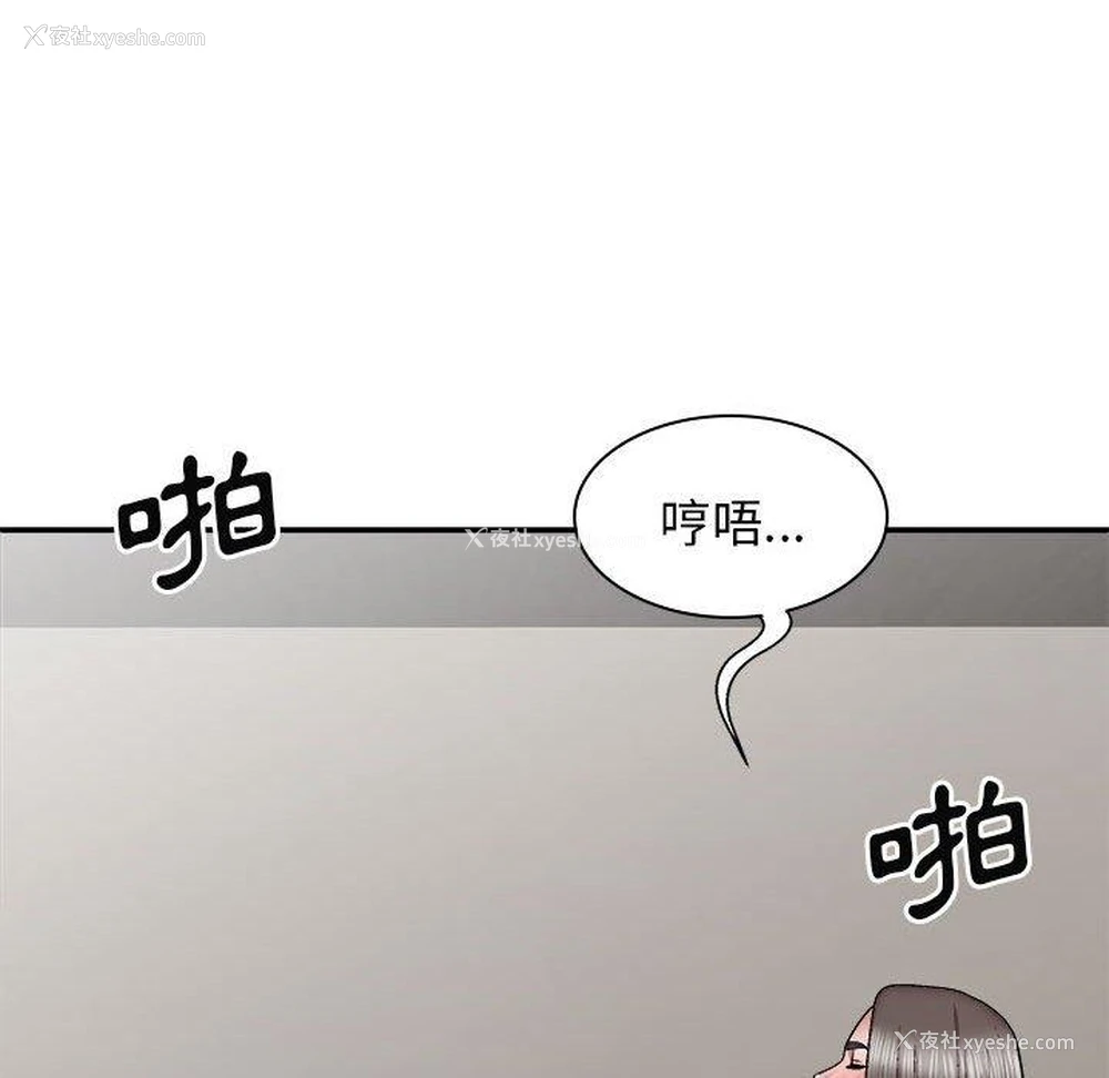 78P - 我体内的那个他