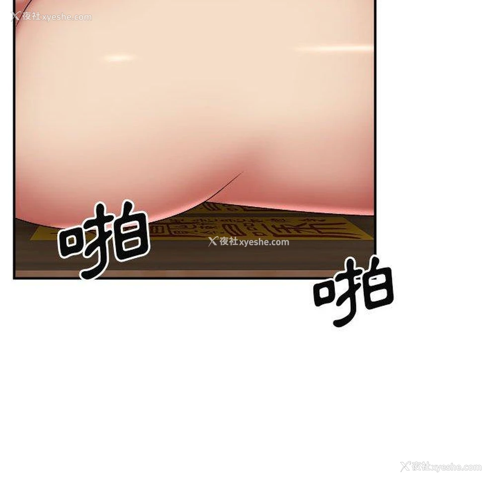 86P - 我体内的那个他