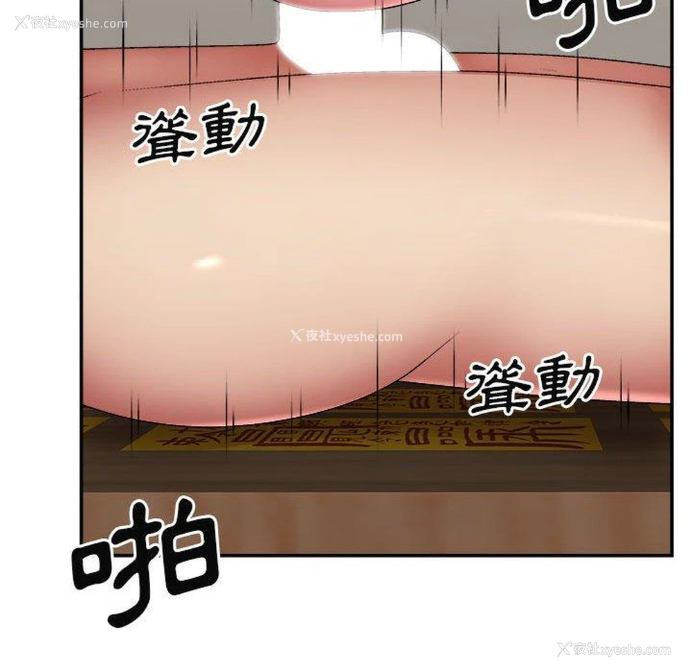 88P - 我体内的那个他