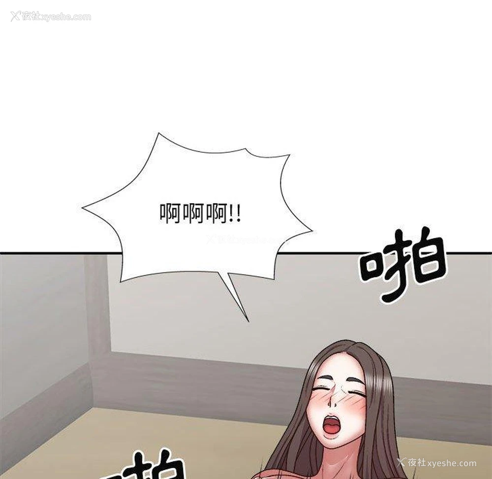 89P - 我体内的那个他