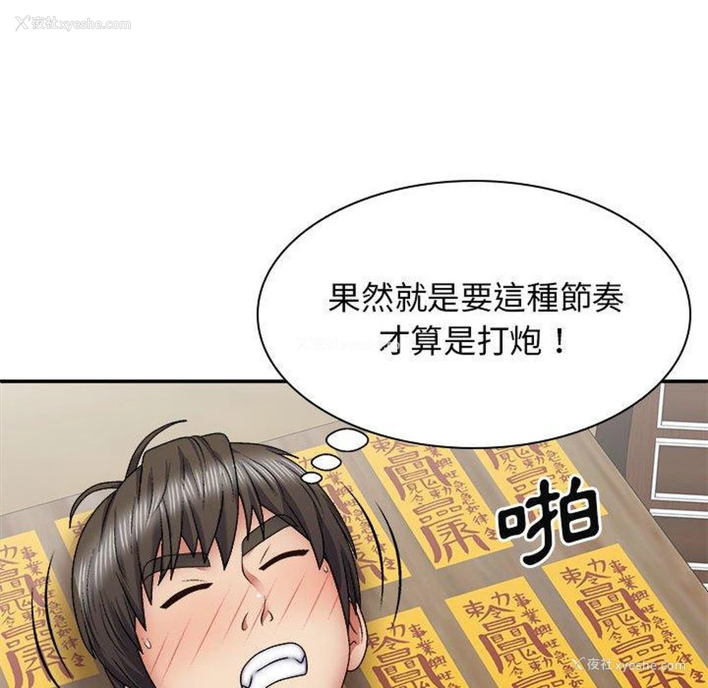92P - 我体内的那个他