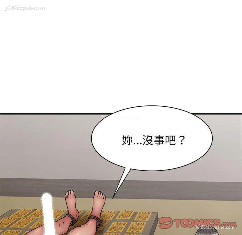 99P - 我体内的那个他