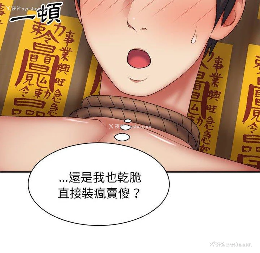 100P - 我体内的那个他
