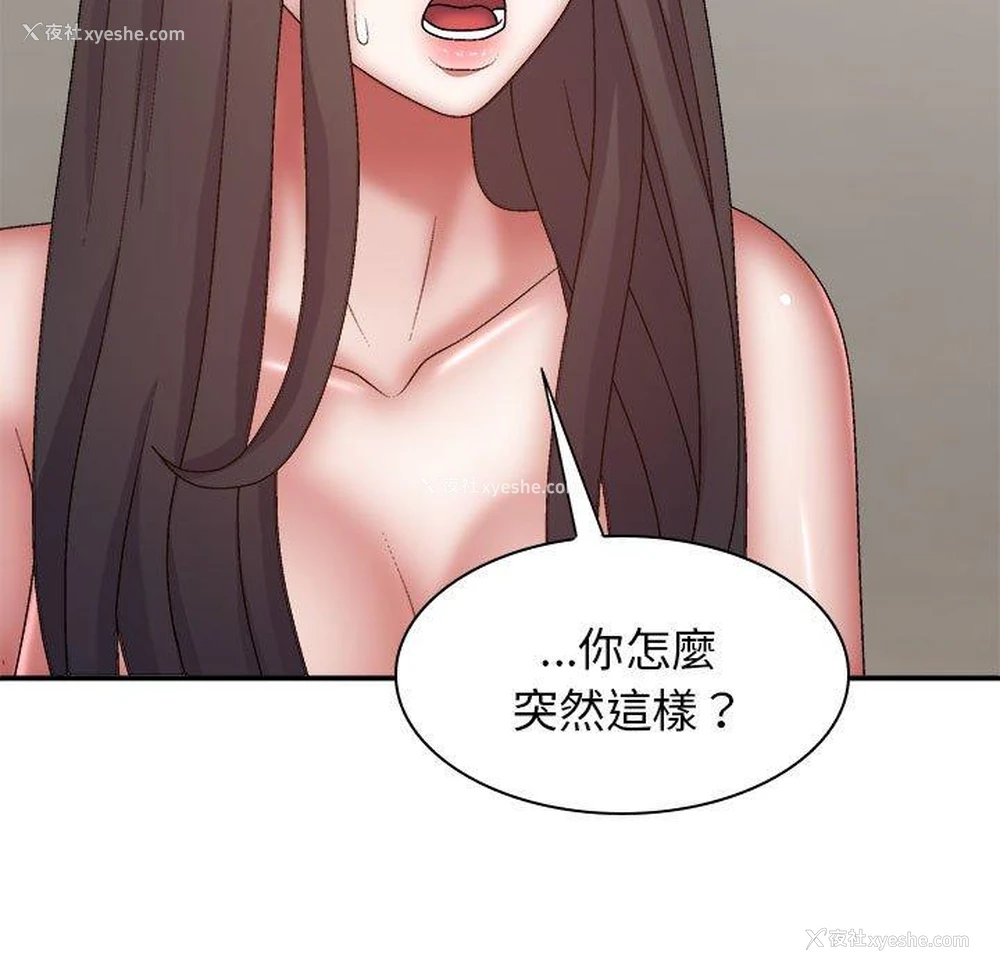 105P - 我体内的那个他