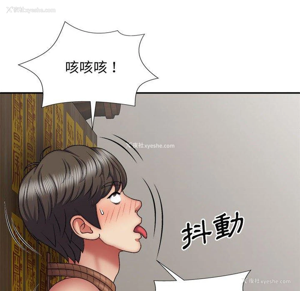 108P - 我体内的那个他