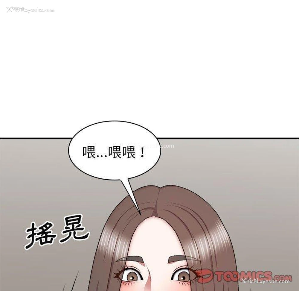 111P - 我体内的那个他