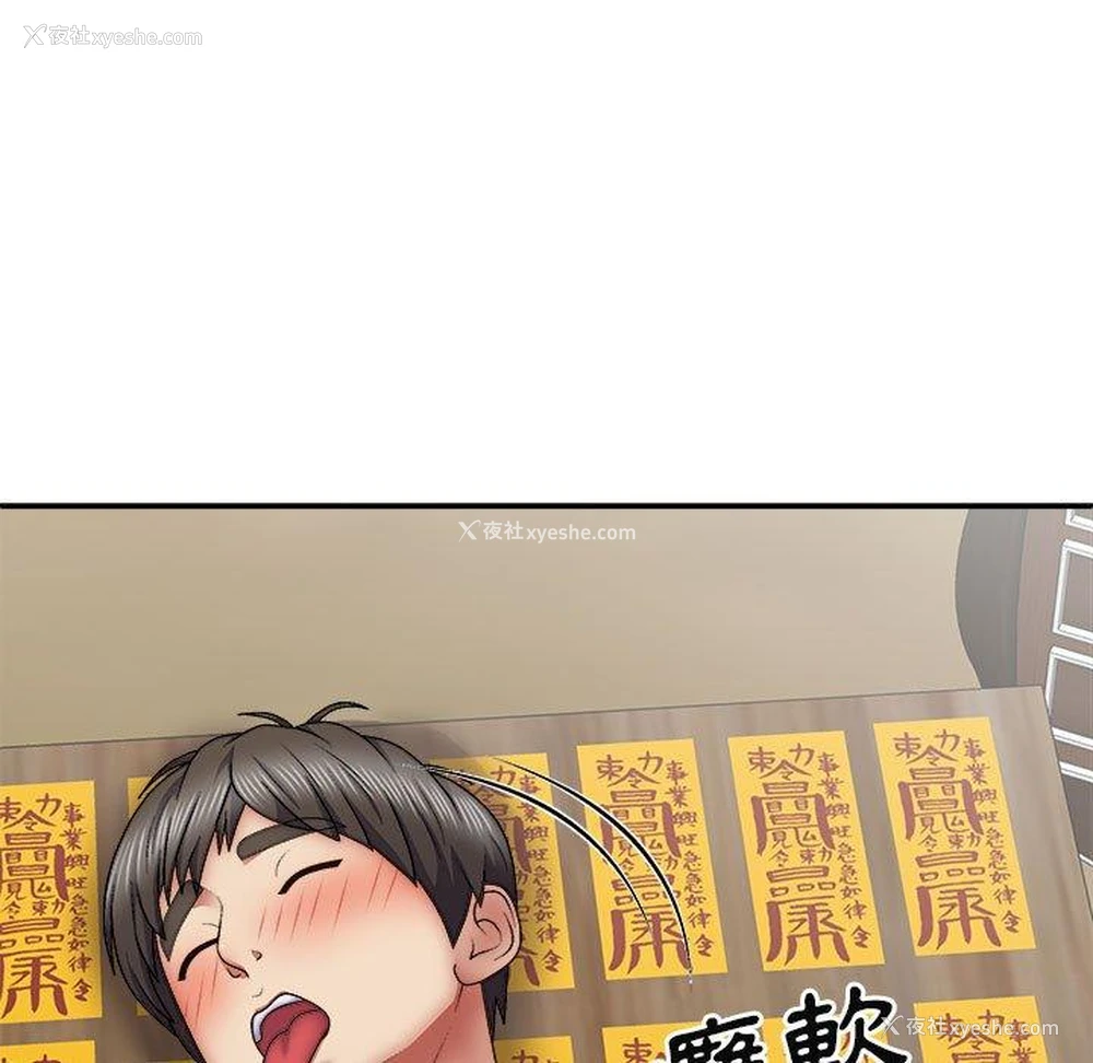 113P - 我体内的那个他