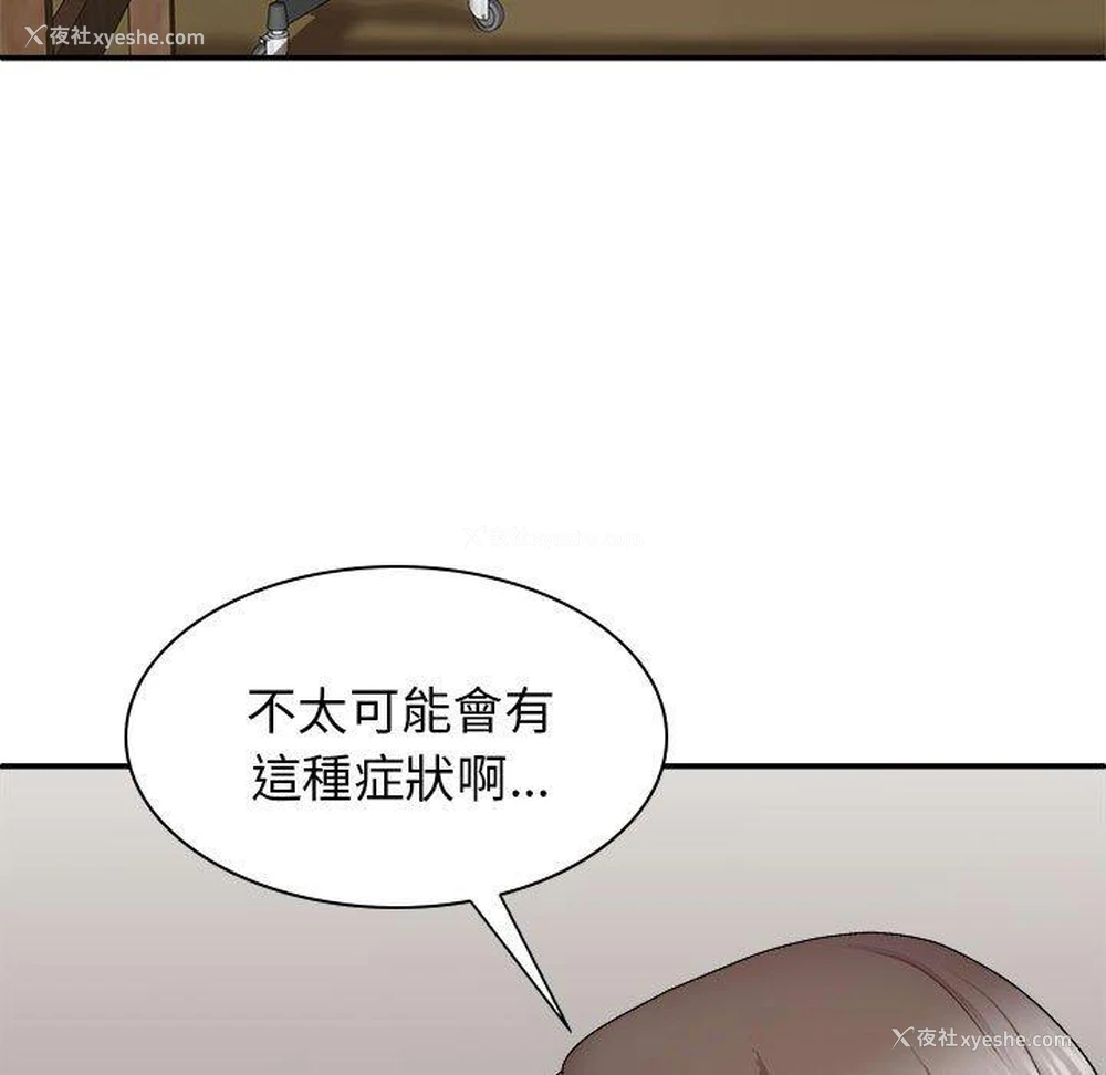 117P - 我体内的那个他