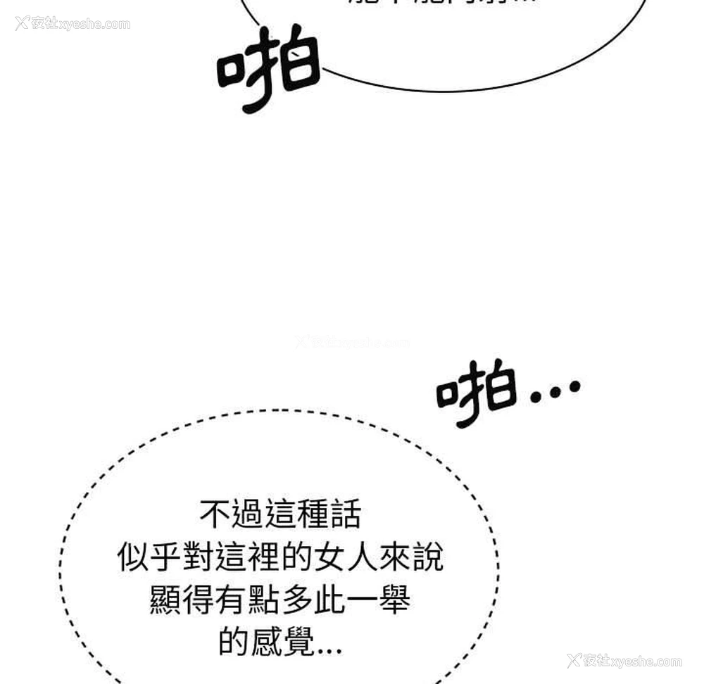 11P - 我体内的那个他