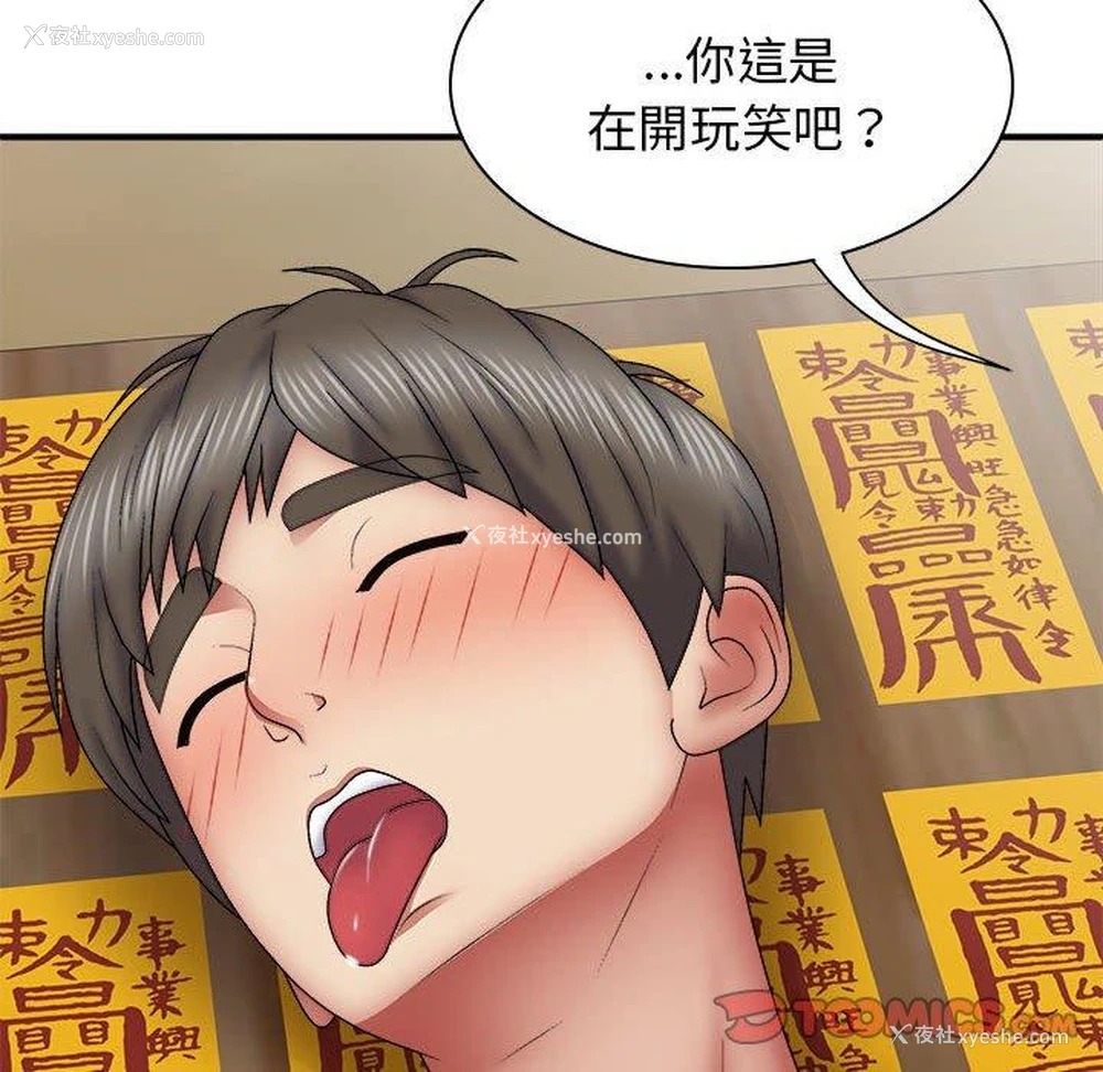 120P - 我体内的那个他