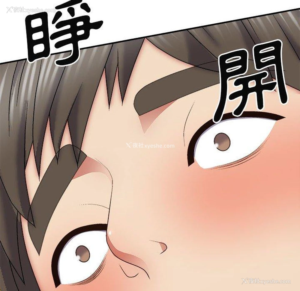 122P - 我体内的那个他