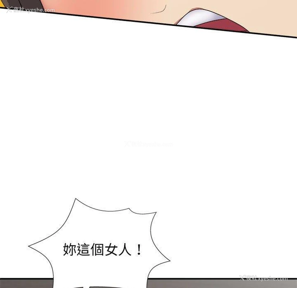123P - 我体内的那个他