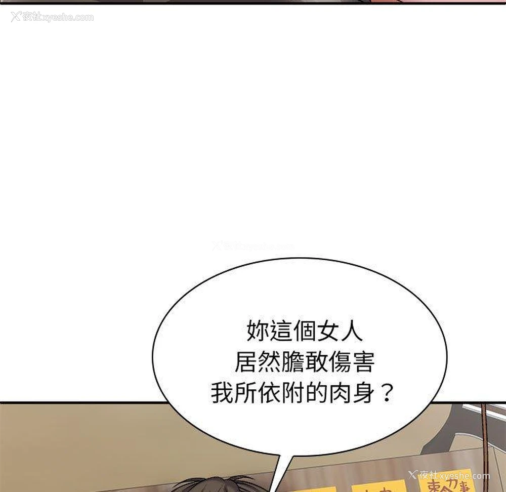 126P - 我体内的那个他