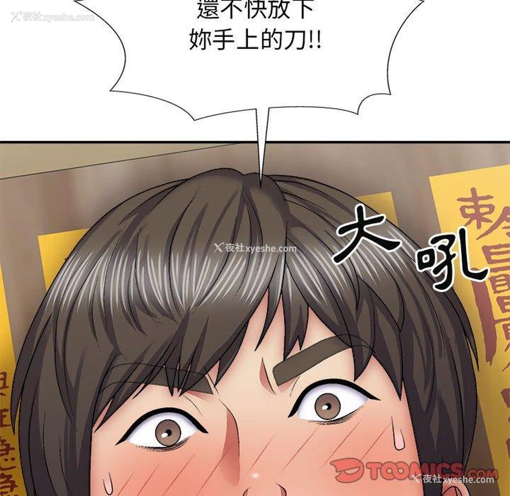 129P - 我体内的那个他