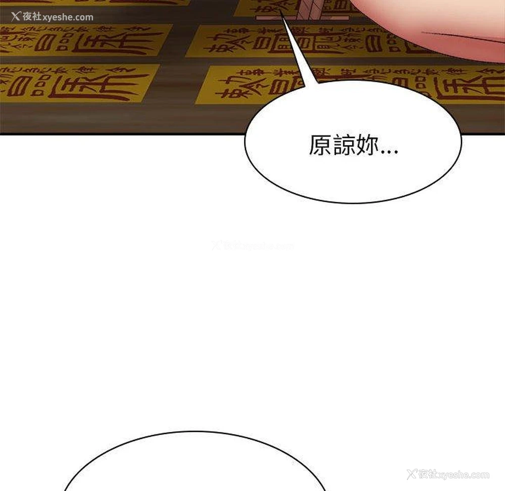 142P - 我体内的那个他
