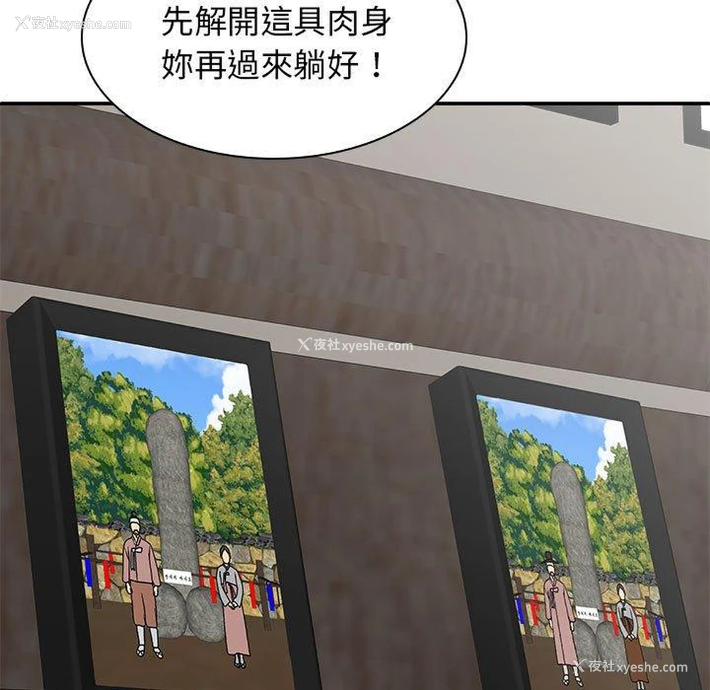 143P - 我体内的那个他