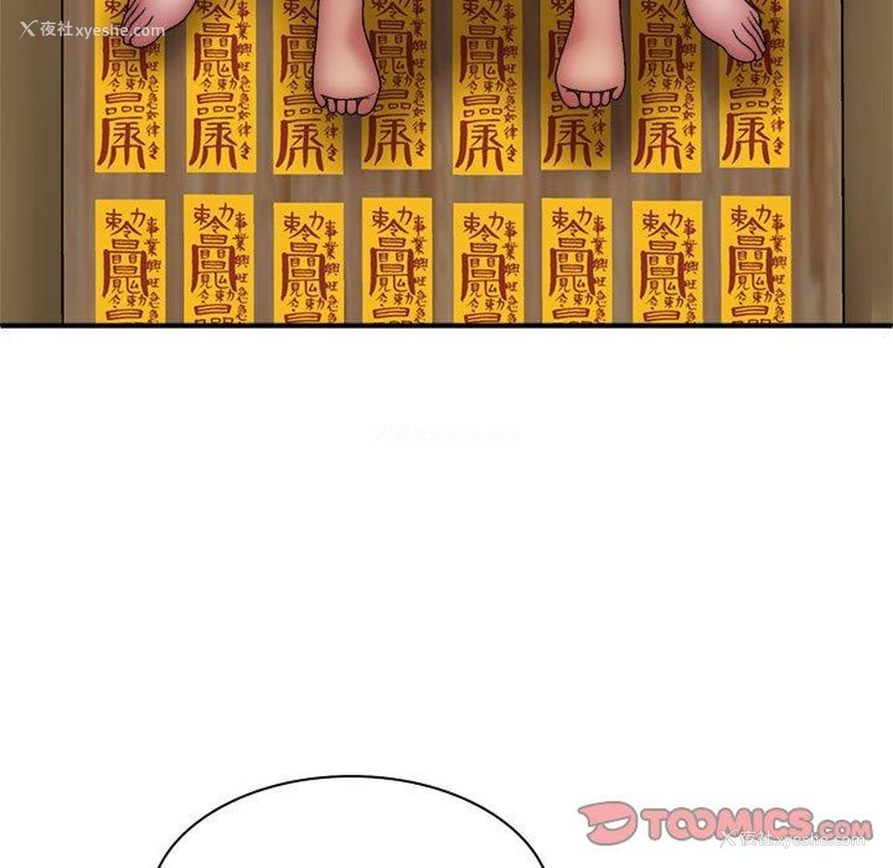 147P - 我体内的那个他