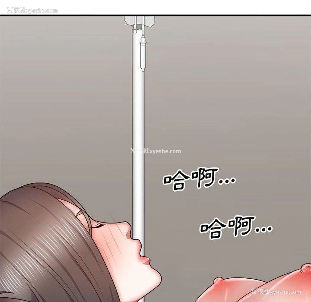 14P - 我体内的那个他