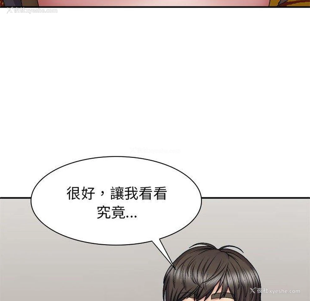 150P - 我体内的那个他