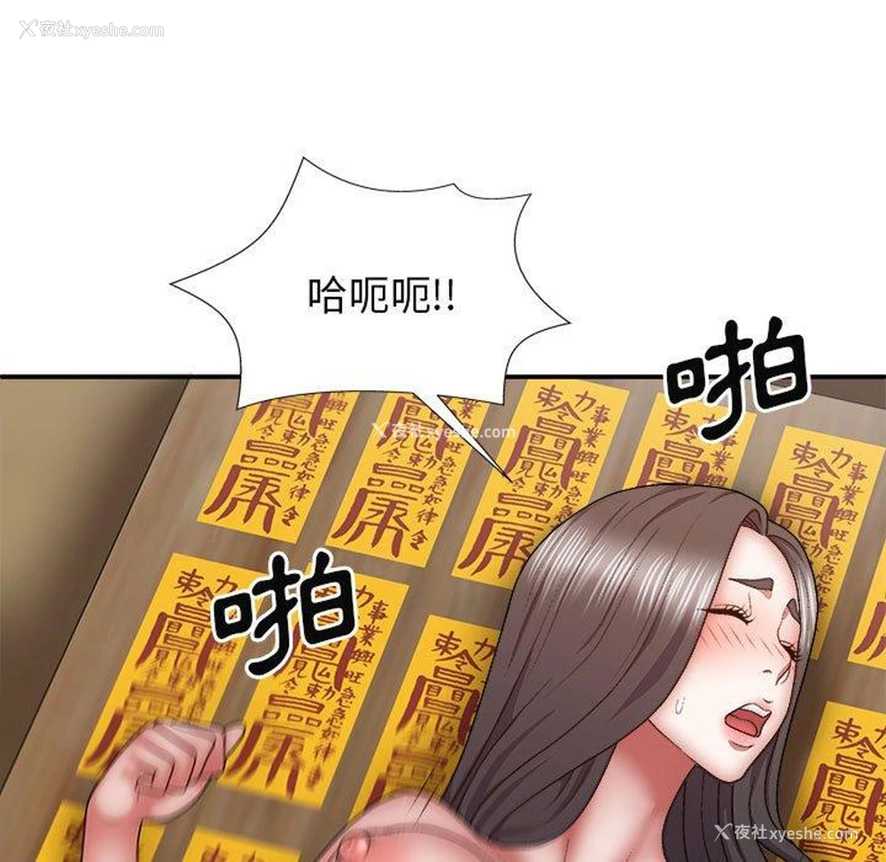 155P - 我体内的那个他