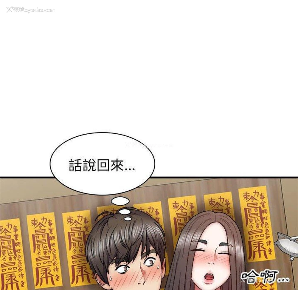 16P - 我体内的那个他