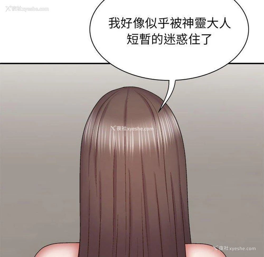 26P - 我体内的那个他