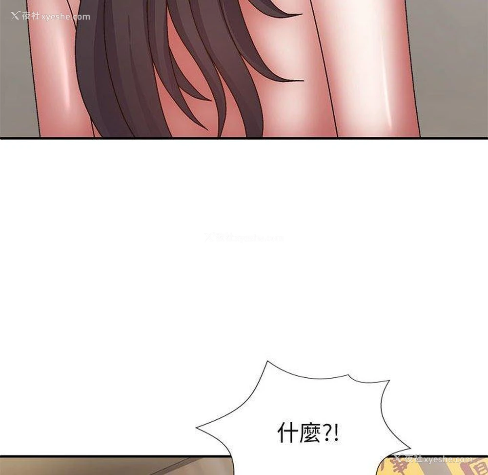 32P - 我体内的那个他