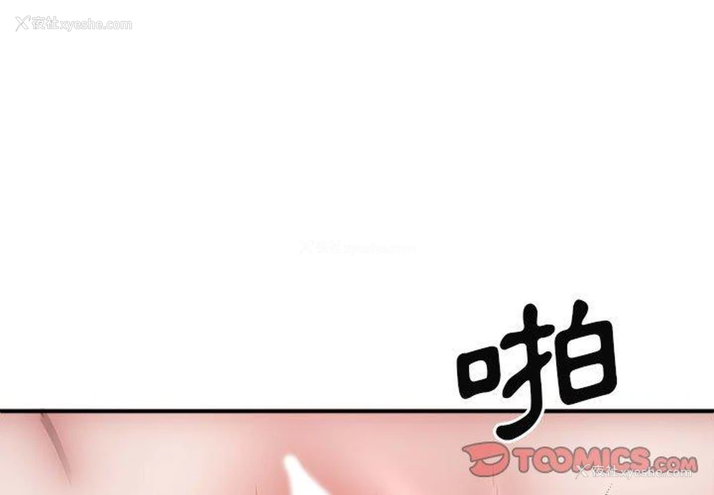 3P - 我体内的那个他