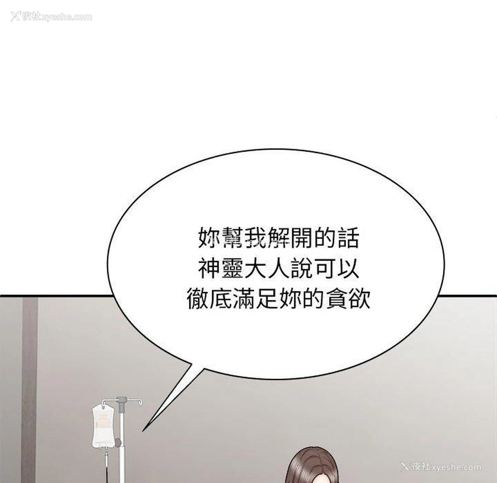 40P - 我体内的那个他